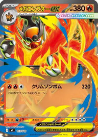 Mega Emboar ex 113/742 - Start Deck 100 Battle Collection  (Japanese)