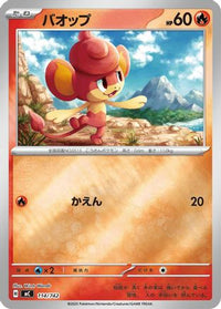 Pansear (Mirror Holo) 114/742 - Start Deck 100 Battle Collection Holofoil (Japanese)