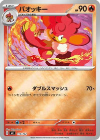 Simisear (Mirror Holo) 115/742 - Start Deck 100 Battle Collection Holofoil (Japanese)