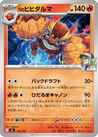 N's Darmanitan 119/742 - Start Deck 100 Battle Collection  (Japanese)