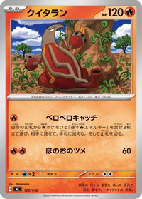Heatmor 120/742 - Start Deck 100 Battle Collection  (Japanese)