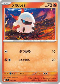 Larvesta 121/742 - Start Deck 100 Battle Collection  (Japanese)
