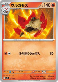 Volcarona 123/742 - Start Deck 100 Battle Collection  (Japanese)
