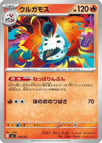 Volcarona 124/742 - Start Deck 100 Battle Collection  (Japanese)