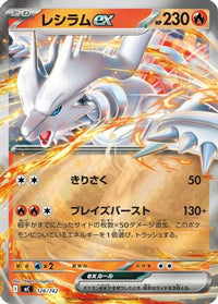 Reshiram ex (Mirror Holo) 126/742 - Start Deck 100 Battle Collection Holofoil (Japanese)