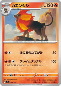 Pyroar 128/742 - Start Deck 100 Battle Collection  (Japanese)