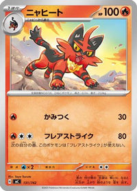 Torracat 131/742 - Start Deck 100 Battle Collection  (Japanese)