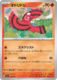 Oricorio 133/742 - Start Deck 100 Battle Collection  (Japanese)