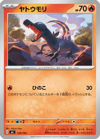 Salandit 134/742 - Start Deck 100 Battle Collection  (Japanese)