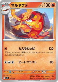 Centiskorch 141/742 - Start Deck 100 Battle Collection  (Japanese)