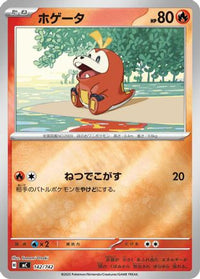 Fuecoco (Mirror Holo) 142/742 - Start Deck 100 Battle Collection Holofoil (Japanese)