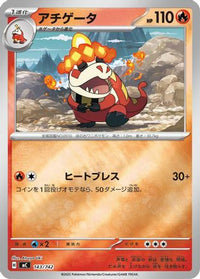 Crocalor 143/742 - Start Deck 100 Battle Collection  (Japanese)