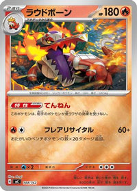 Skeledirge 144/742 - Start Deck 100 Battle Collection  (Japanese)