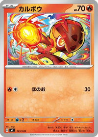 Charcadet 145/742 - Start Deck 100 Battle Collection  (Japanese)