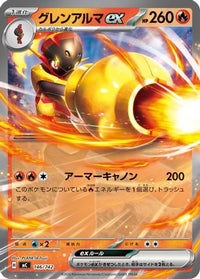 Armarouge ex 146/742 - Start Deck 100 Battle Collection  (Japanese)