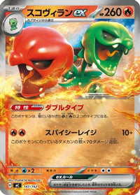 Scovillain ex (Mirror Holo) 147/742 - Start Deck 100 Battle Collection Holofoil (Japanese)