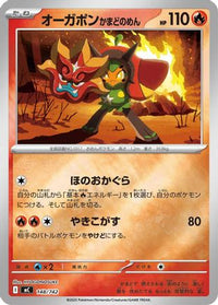 Hearthflame Mask Ogerpon (Mirror Holo) 148/742 - Start Deck 100 Battle Collection Holofoil (Japanese)