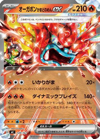 Hearthflame Mask Ogerpon ex 149/742 - Start Deck 100 Battle Collection  (Japanese)