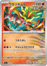 Gouging Fire 150/742 - Start Deck 100 Battle Collection  (Japanese)