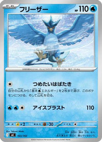 Articuno 163/742 - Start Deck 100 Battle Collection  (Japanese)