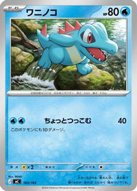 Totodile 165/742 - Start Deck 100 Battle Collection  (Japanese)