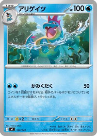 Croconaw 167/742 - Start Deck 100 Battle Collection  (Japanese)