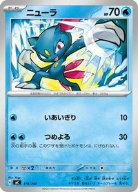 Sneasel 170/742 - Start Deck 100 Battle Collection  (Japanese)