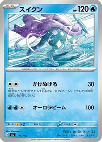 Suicune 174/742 - Start Deck 100 Battle Collection  (Japanese)
