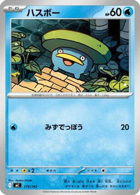 Lotad 175/742 - Start Deck 100 Battle Collection  (Japanese)