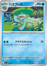 Lombre 176/742 - Start Deck 100 Battle Collection  (Japanese)
