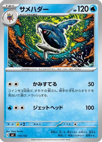 Sharpedo 179/742 - Start Deck 100 Battle Collection  (Japanese)
