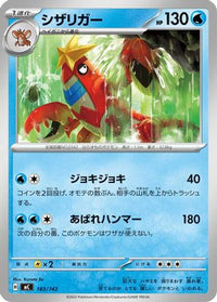 Crawdaunt 183/742 - Start Deck 100 Battle Collection  (Japanese)