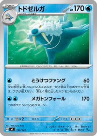 Walrein 190/742 - Start Deck 100 Battle Collection  (Japanese)