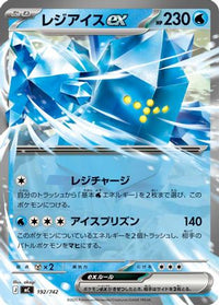 Regice ex 192/742 - Start Deck 100 Battle Collection  (Japanese)