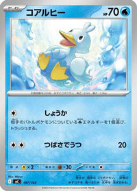 Ducklett 197/742 - Start Deck 100 Battle Collection  (Japanese)