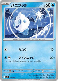 Vanillite 199/742 - Start Deck 100 Battle Collection  (Japanese)