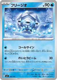 Cryogonal 202/742 - Start Deck 100 Battle Collection  (Japanese)