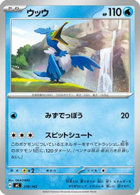 Cramorant 210/742 - Start Deck 100 Battle Collection  (Japanese)