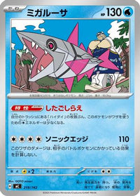 Veluza 219/742 - Start Deck 100 Battle Collection  (Japanese)