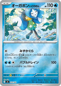 Wellspring Mask Ogerpon (Mirror Holo) 223/742 - Start Deck 100 Battle Collection Holofoil (Japanese)
