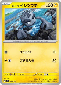 Alolan Geodude 228/742 - Start Deck 100 Battle Collection  (Japanese)