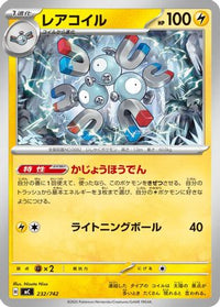 Magneton 232/742 - Start Deck 100 Battle Collection  (Japanese)