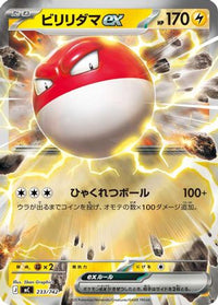 Voltorb ex 233/742 - Start Deck 100 Battle Collection  (Japanese)