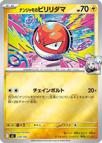 Iono's Voltorb (Mirror Holo) 234/742 - Start Deck 100 Battle Collection Holofoil (Japanese)