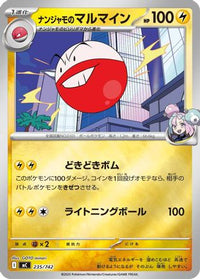 Iono's Electrode (Mirror Holo) 235/742 - Start Deck 100 Battle Collection Holofoil (Japanese)