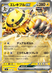 Electivire ex (Mirror Holo) 237/742 - Start Deck 100 Battle Collection Holofoil (Japanese)