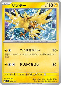 Zapdos 239/742 - Start Deck 100 Battle Collection  (Japanese)