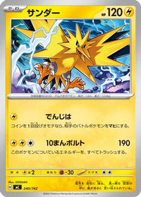 Zapdos 240/742 - Start Deck 100 Battle Collection  (Japanese)