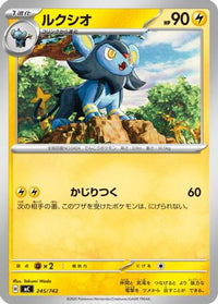 Luxio 245/742 - Start Deck 100 Battle Collection  (Japanese)