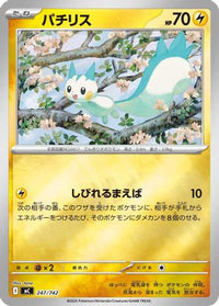 Pachirisu 247/742 - Start Deck 100 Battle Collection  (Japanese)